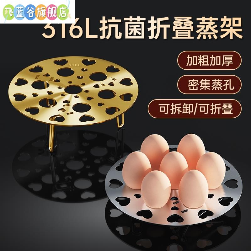 蒸笼不锈钢蒸片圆形家用蒸盘蒸架蒸屉片炒锅隔层蒸格馒头篦子厨房