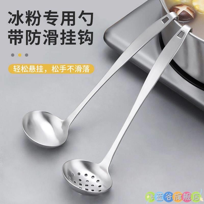 不锈钢商用盛冰粉舀冰粉漏勺小料摆摊工具挖冰粉打凉粉的专用勺子