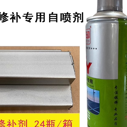特别定制镀镍修补漆自喷漆锌镍合金银灰铝色修补防腐防锈手喷油漆