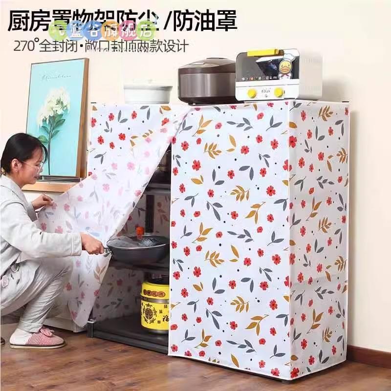 防尘罩厨房置物架防油污罩收纳架防尘罩储物架罩防灰尘免打孔盖布