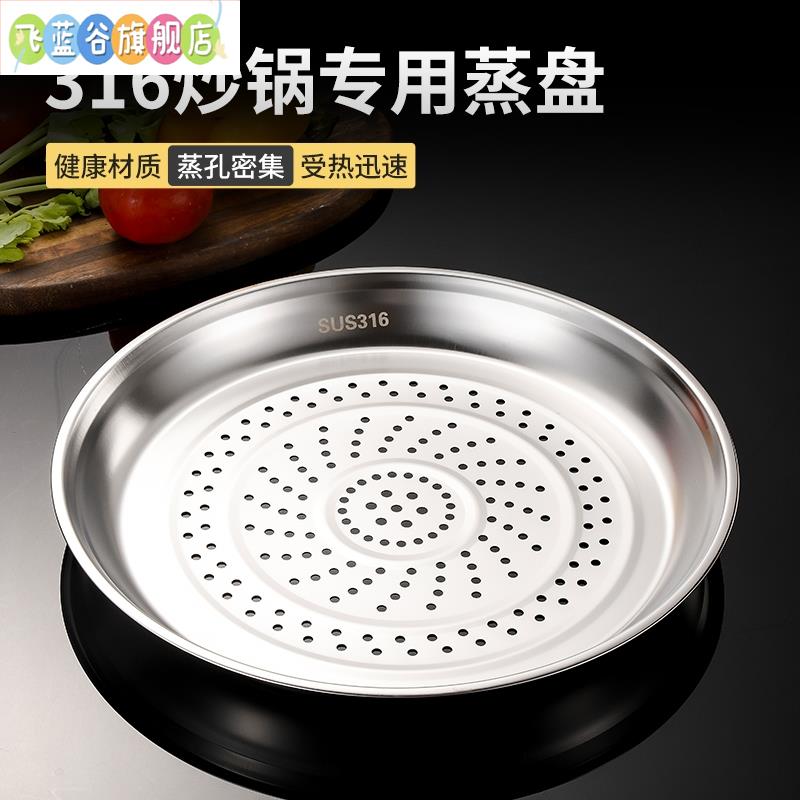 蒸笼蒸架不锈钢家用隔水蒸菜支架子电饭锅高压锅高脚架厨房多功能