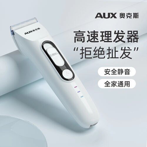 奥克斯理发器剃头刀男士自己剪