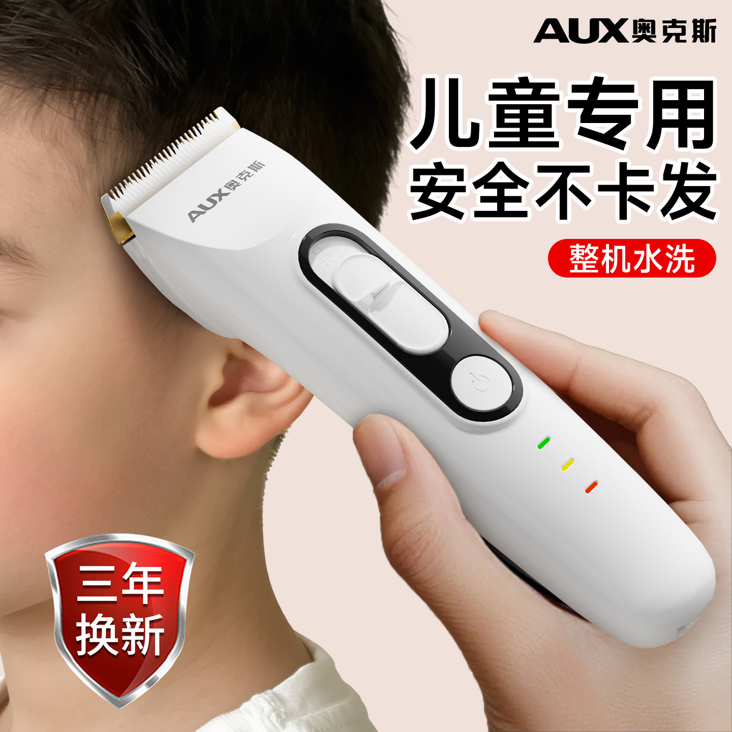 奥克斯儿童剪发神器宝宝电动剃胎毛推子静音婴幼儿剃头专用理发器