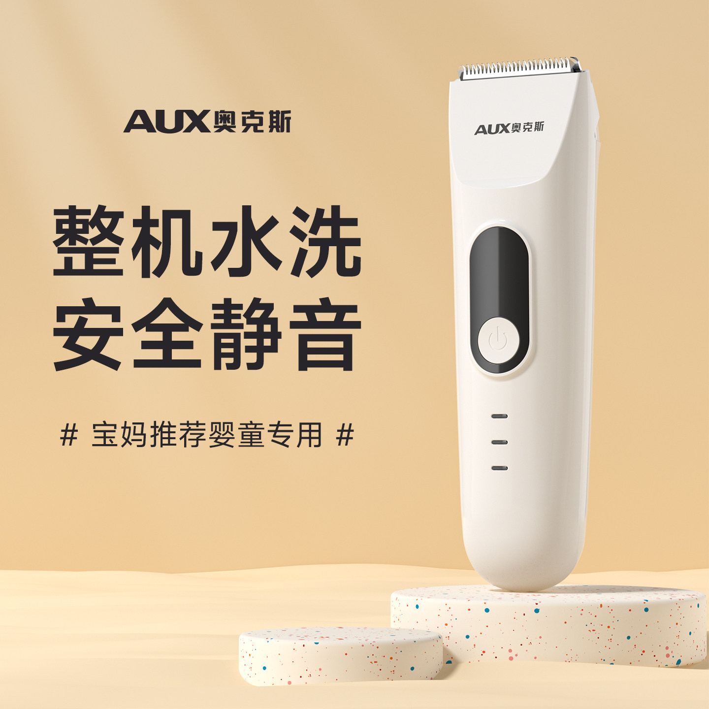 奥克斯宝宝剃头理发器新生婴儿剃胎发专用电推子家用儿童剪发神器