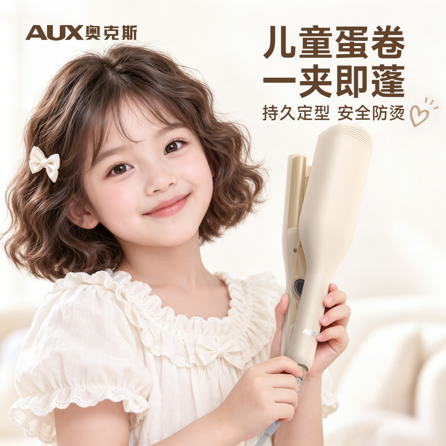 奥克斯儿童卷发棒蛋卷夹板32mm短发专用卷发神器新款负离子不伤发