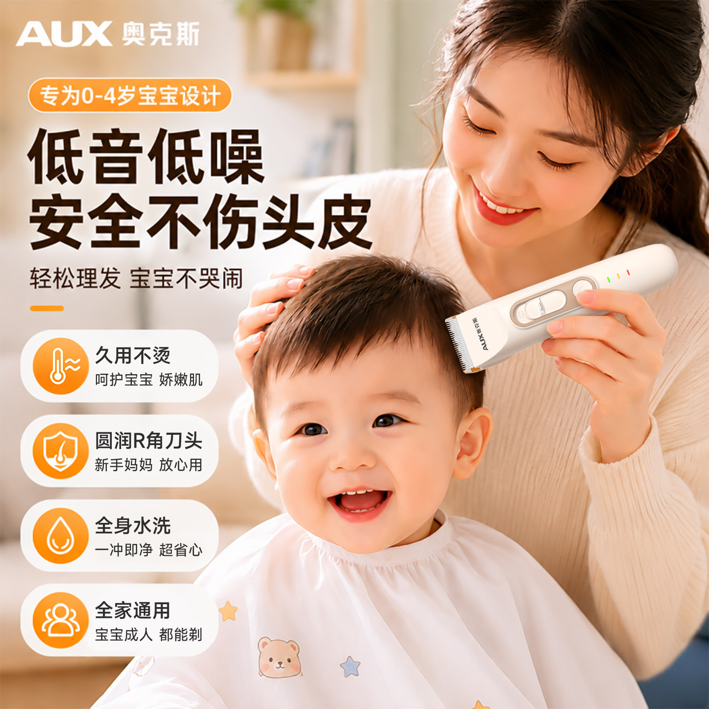奥克斯婴幼儿理发器宝宝专用儿童剃头剪发神器电推剪子家用自己剪