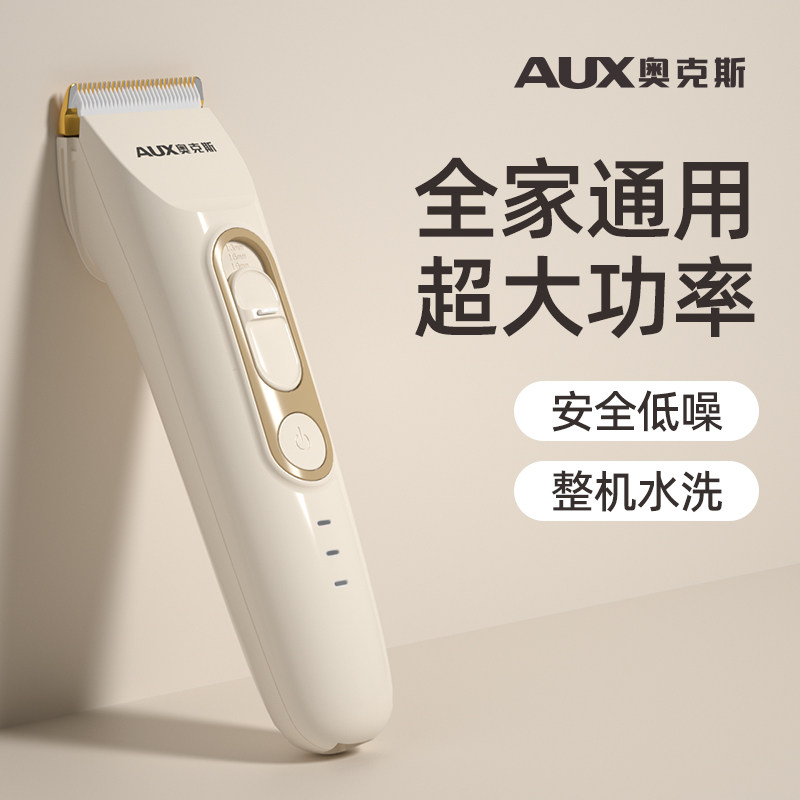 奥克斯大功率理发器成人儿童剃头发家用男士自己在家剪热销榜推子