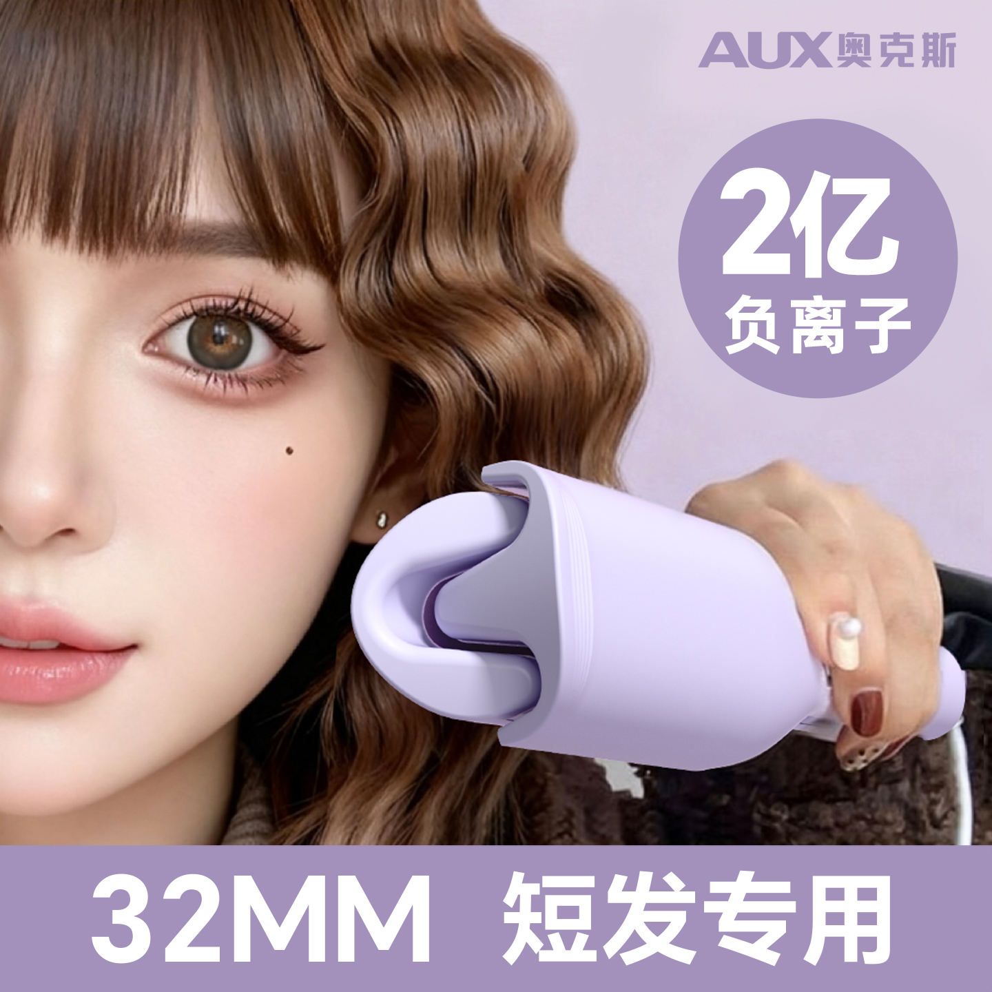 奥克斯蛋蛋卷发棒持久定型不伤发