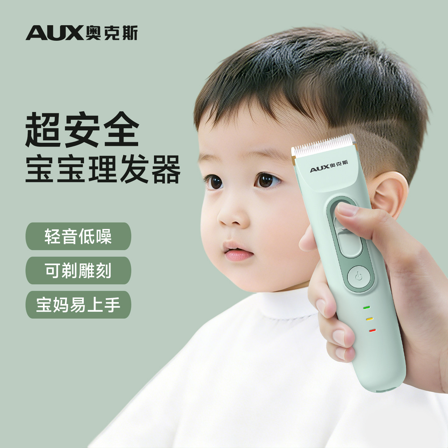 奥克斯宝宝理发器超轻音电推剪儿童雕刻剃头发神器家用修胎毛推子