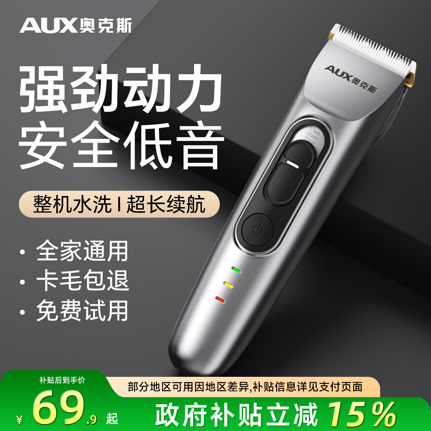 奥克斯剃头发理发器家用剃头电推子男士专用自己理头发电推剪神器