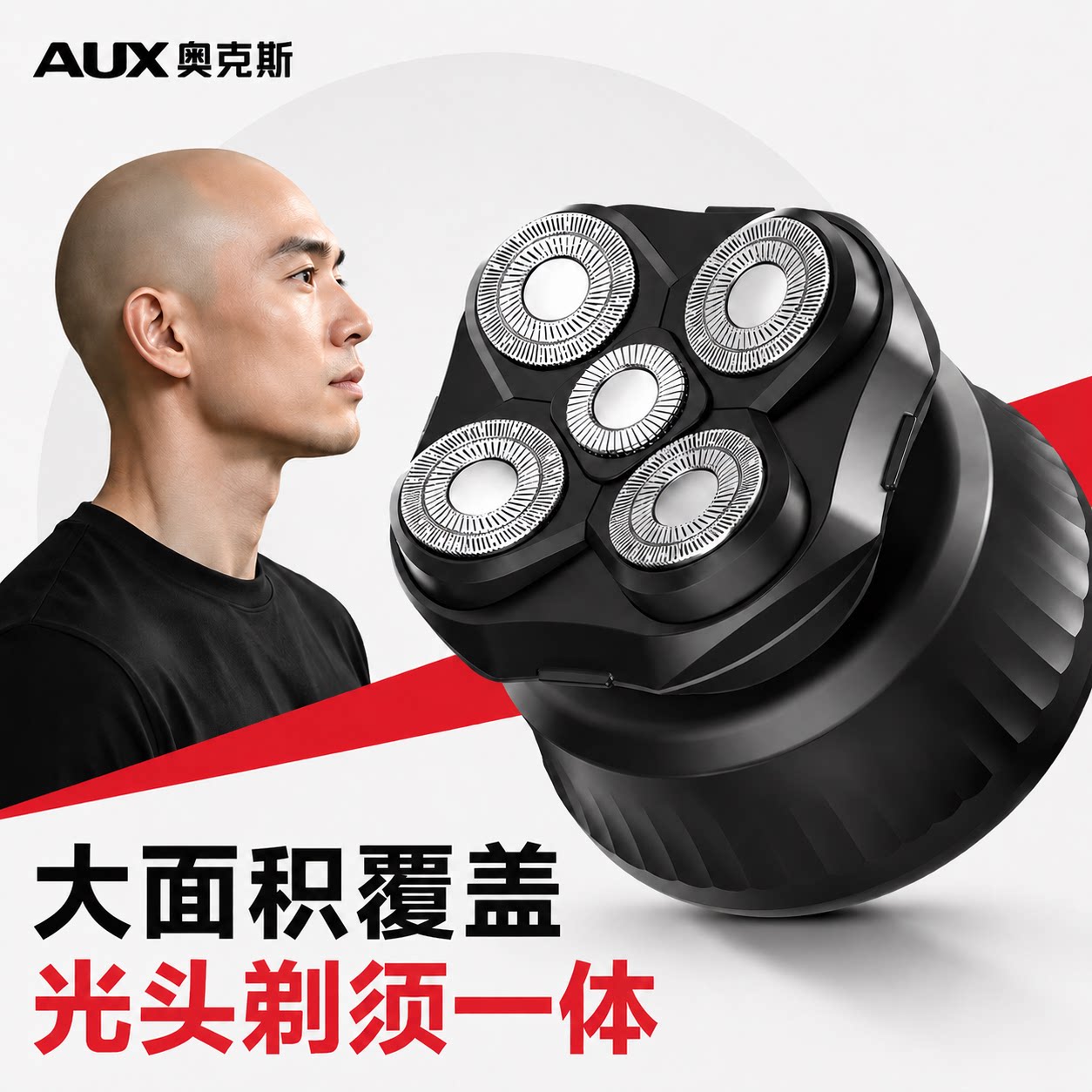 【安全不伤肤】奥克斯理发刮胡刀图片