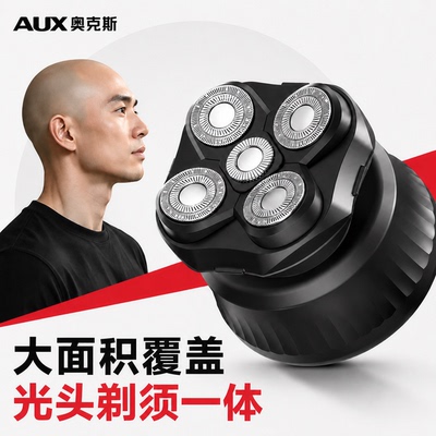 【安全不伤肤】奥克斯理发刮胡刀