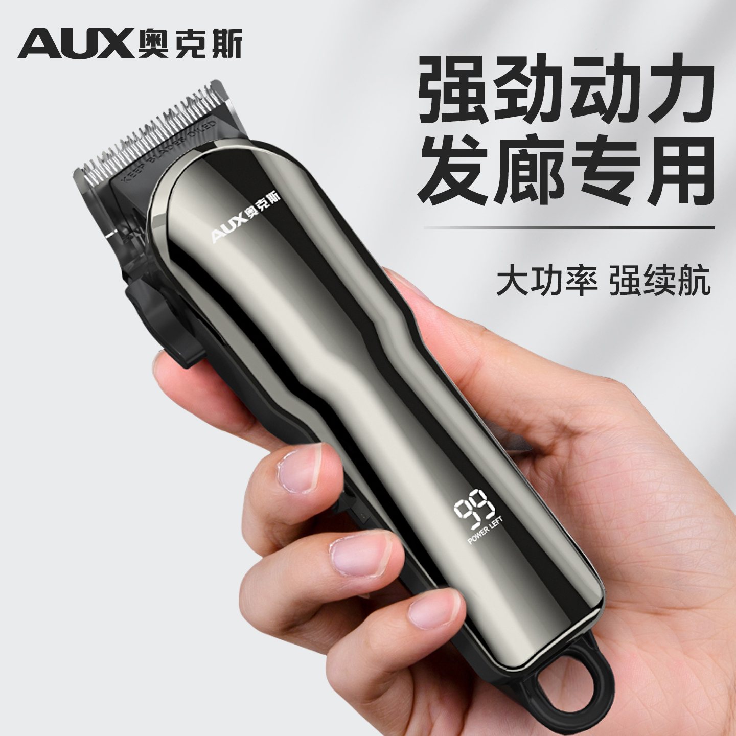 奥克斯理发器2025新款电推剪