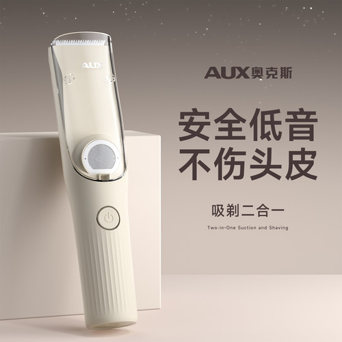 奥克斯自动吸发儿童剃头理发器