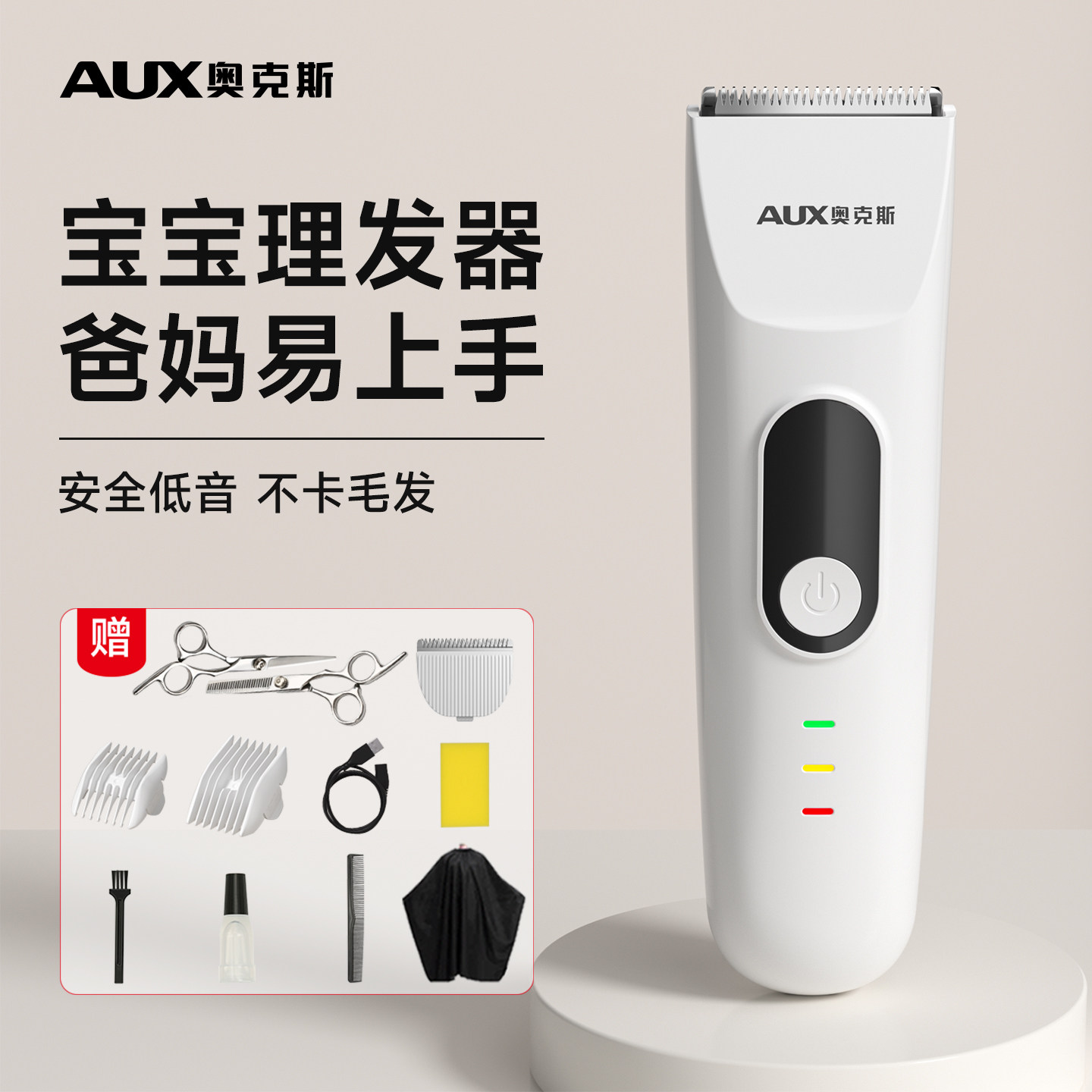 奥克斯婴儿剪发器小月龄宝宝专用理发神器儿童雕刻剃头电推子家用