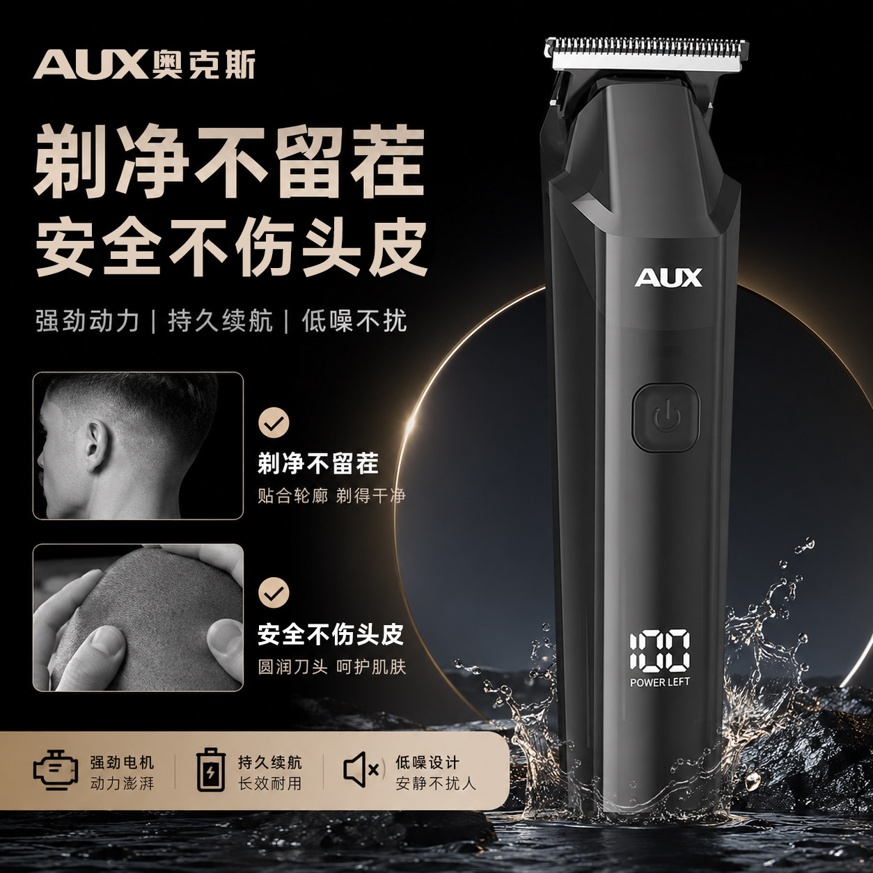 奥克斯理发器电推剪雕刻推子男士专用剃头刀家用自己剪刮光头神器
