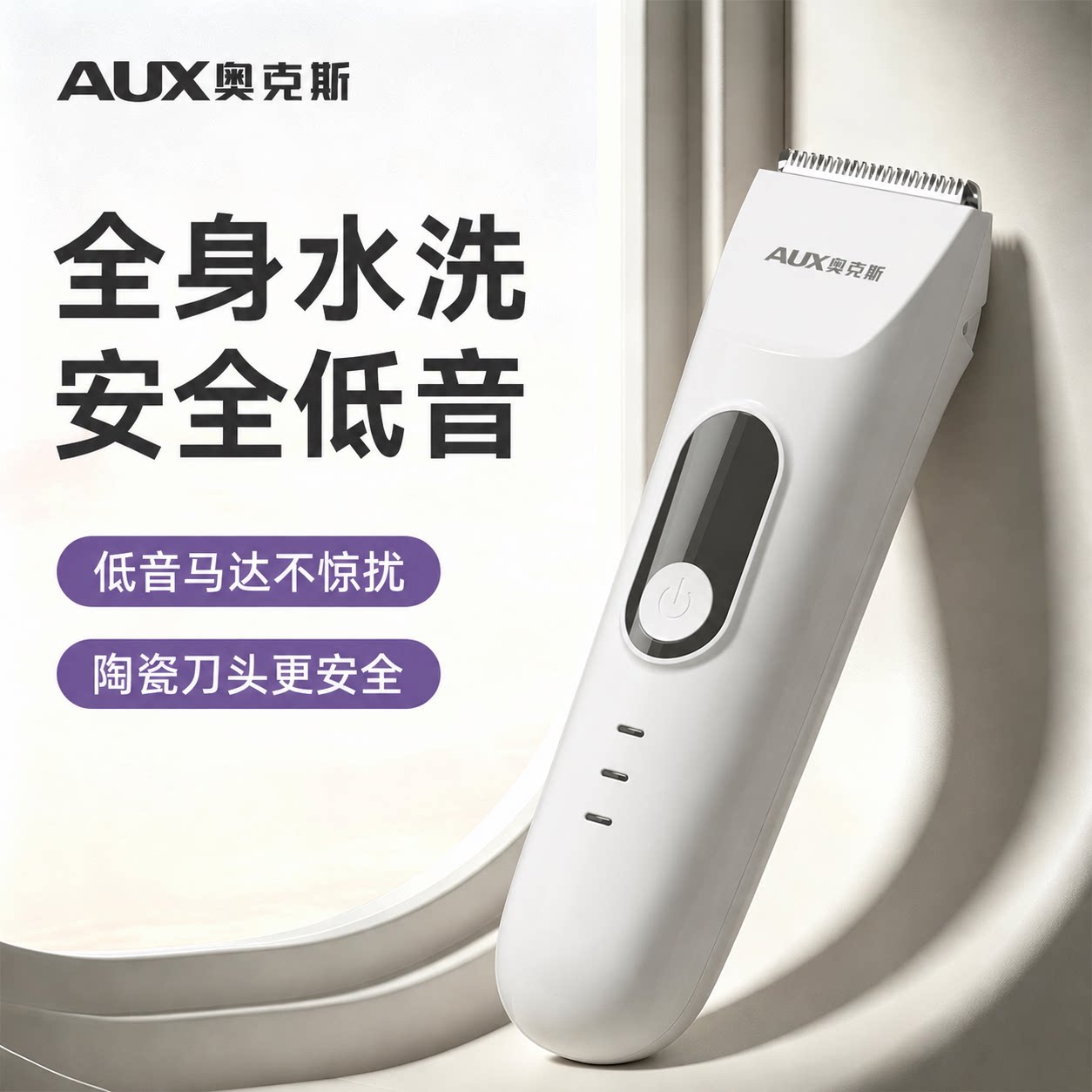 奥克斯婴幼儿专用理发器新生小月龄剃胎毛电推剪宝宝儿童剪发神器