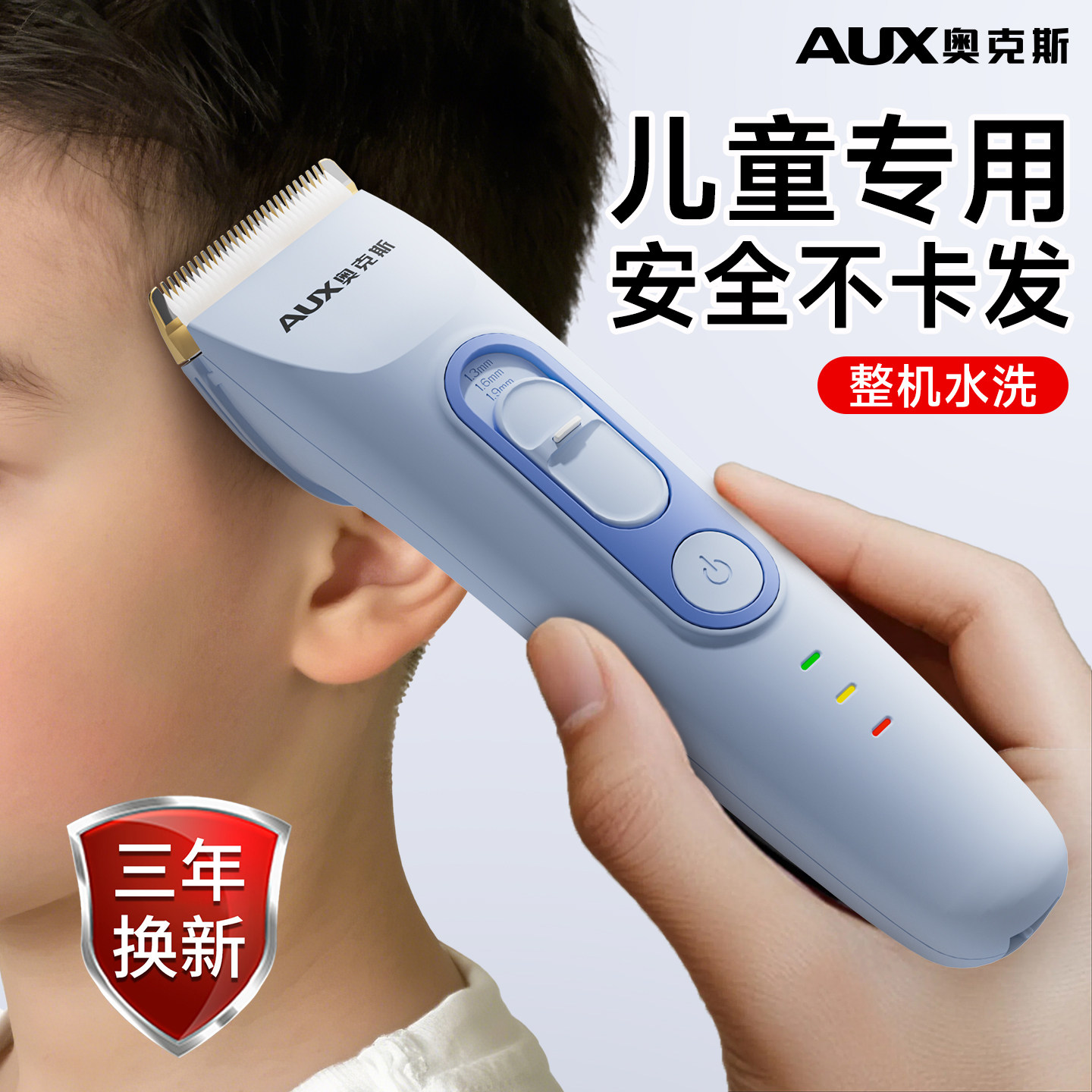 奥克斯儿童专用理发器宝宝剪头发电推子静音剃胎毛婴幼儿剪发神器