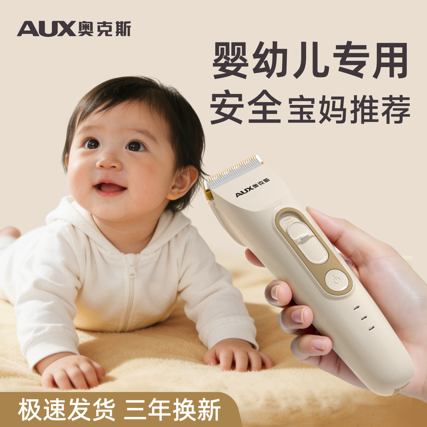 奥克斯宝宝剃头理发器新生婴幼儿剃胎毛专用电推剪儿童推子神器女