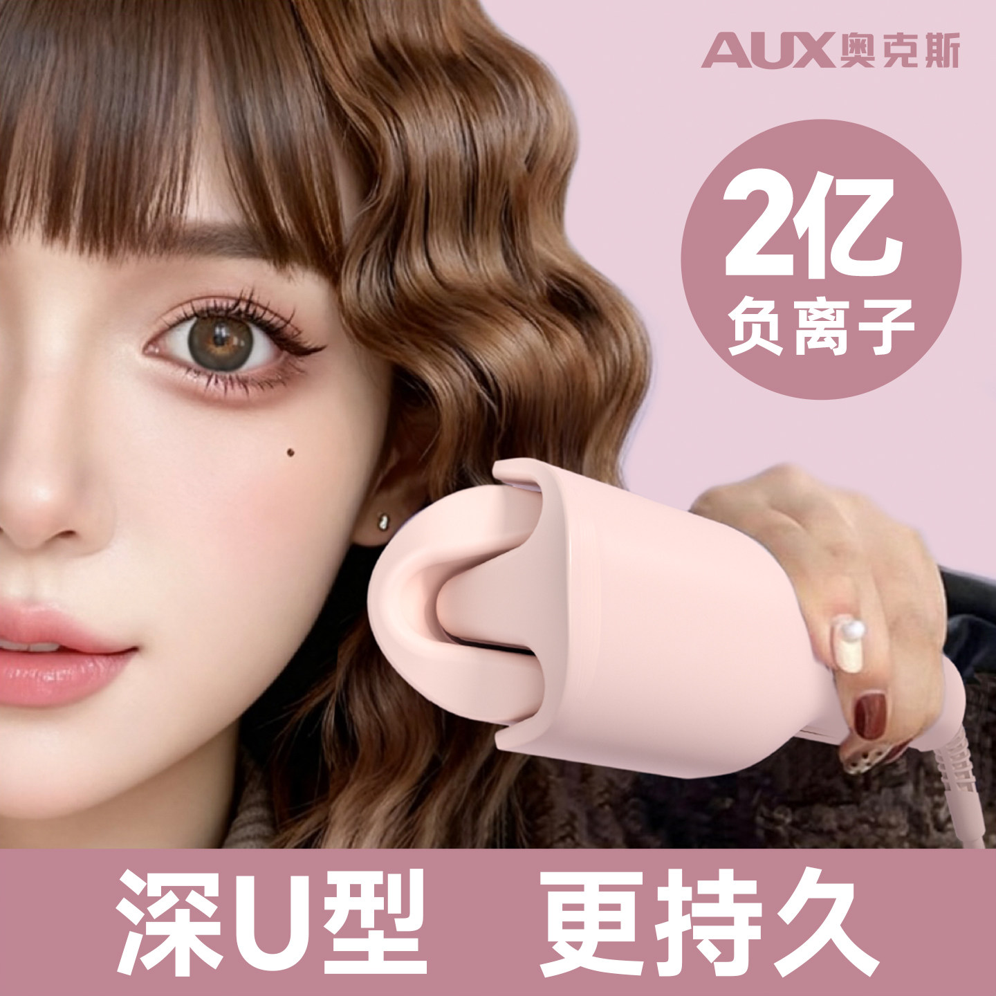 奥克斯深U蛋卷头卷发棒32mm蛋蛋卷蛋糕夹板羊毛水波纹大波浪神器V,个人护理/保健/按摩器材,卷/直发器,淘宝优惠券,粉丝福利购,淘宝优惠卷