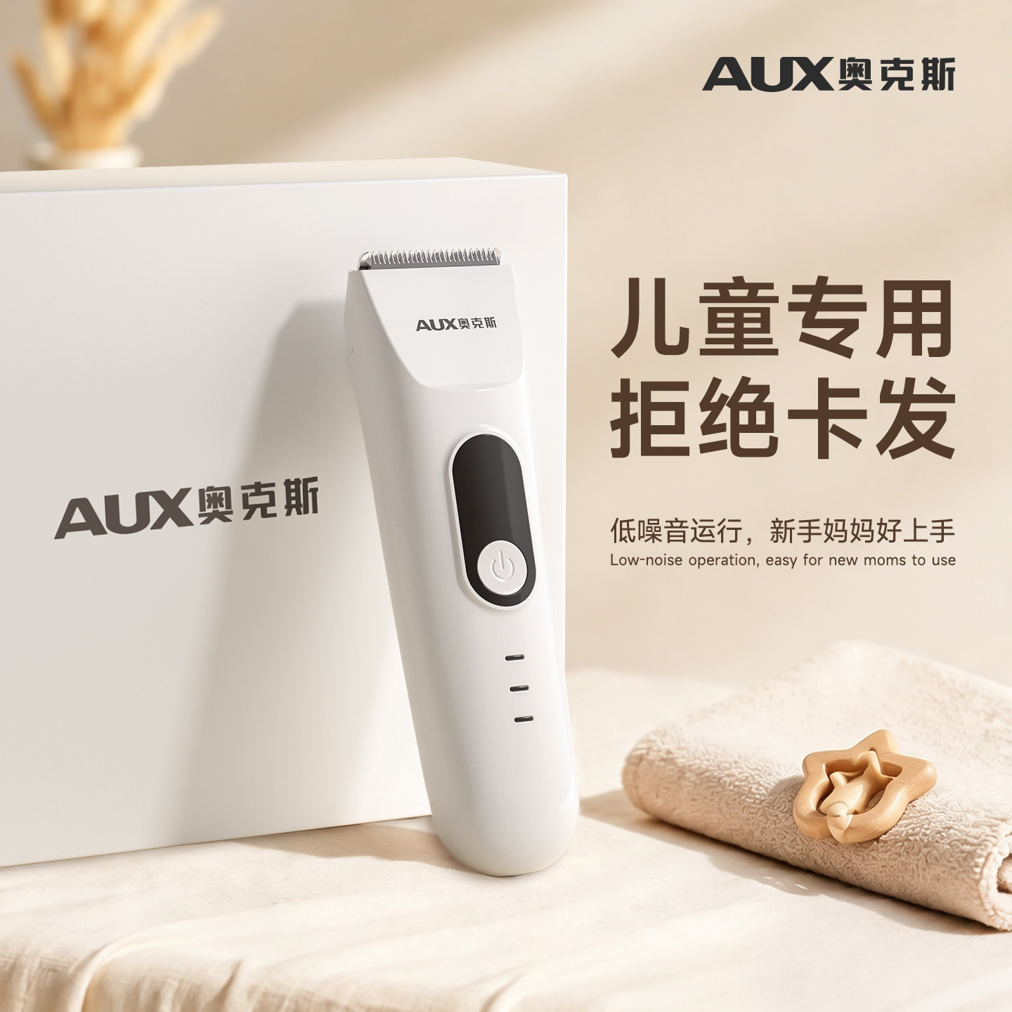 奥克斯儿童理发器男孩大人家用剃头发神器宝宝专用电推剪静音推子