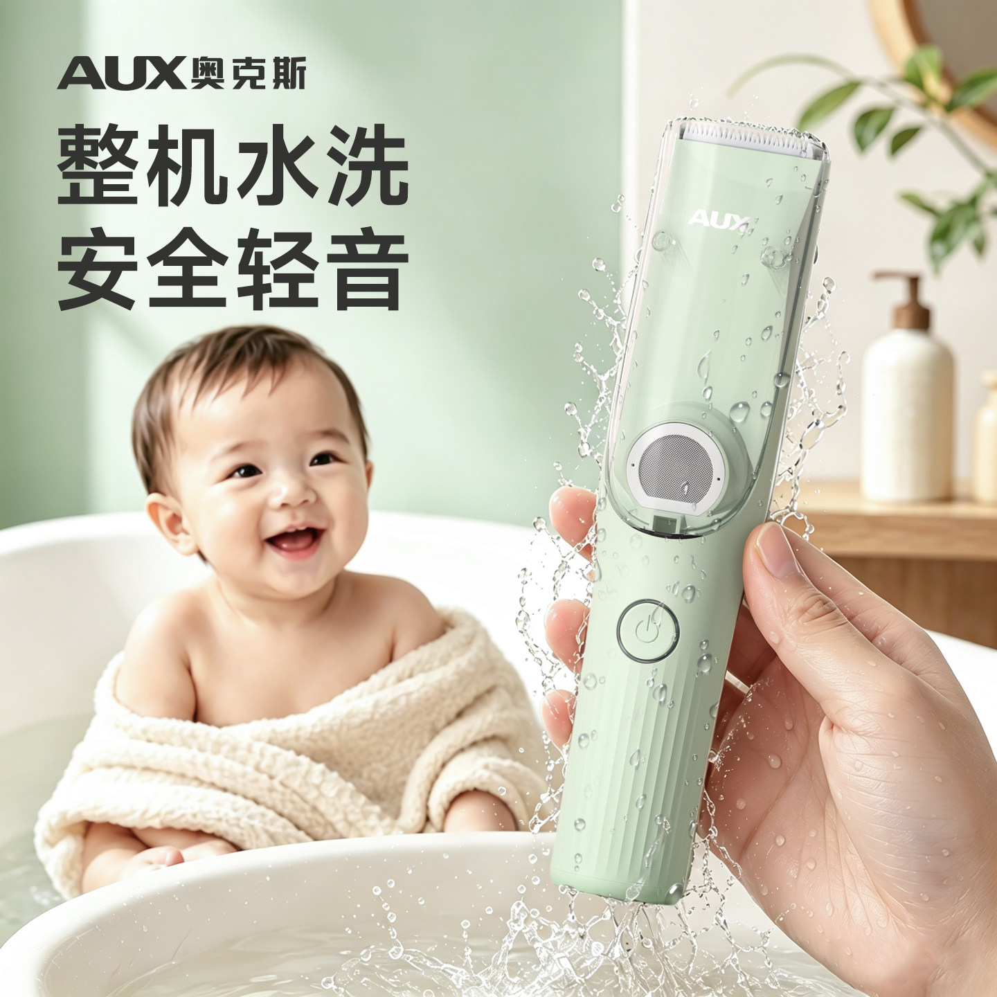 奥克斯婴幼儿自动吸发理发器小月龄宝宝剃头专用电推剪不伤肤家用