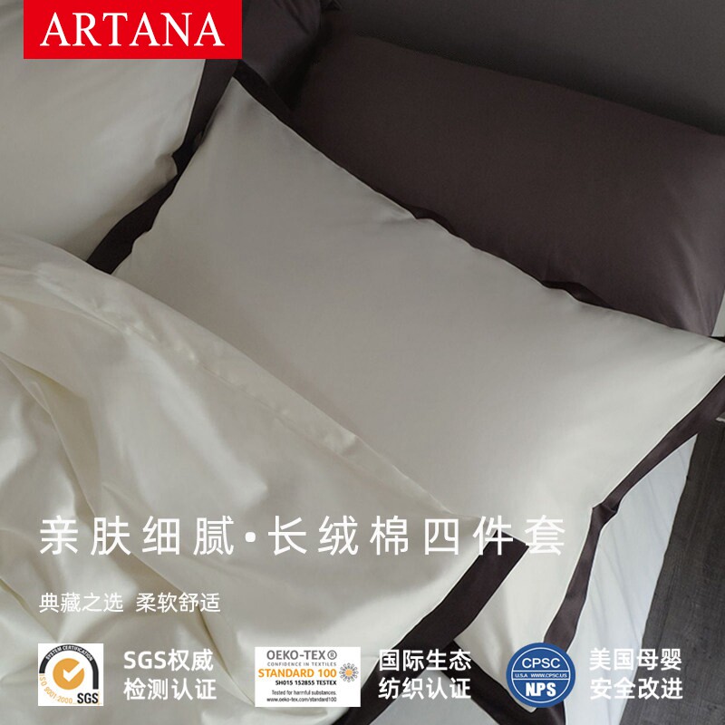 高端长绒棉四件套A类简约现代