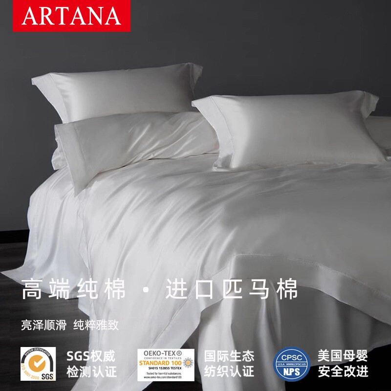 A类200支进口匹马棉纯白四件套