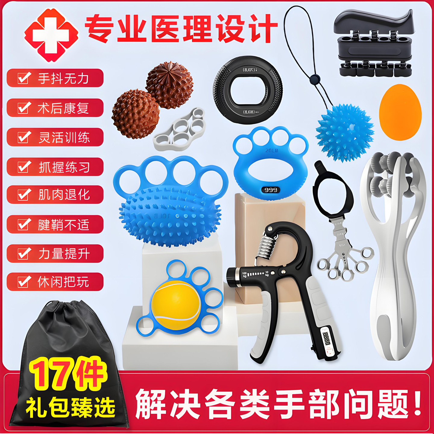 医院同款帮助康复训练握力器