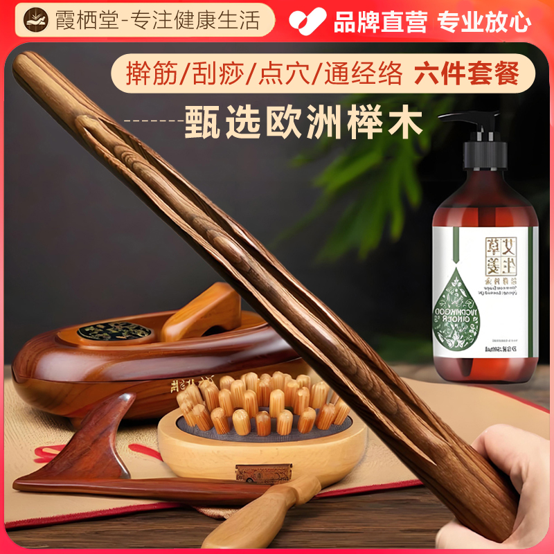 实木擀筋棒肌肉筋膜放松滚棒