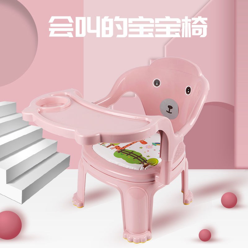 宝宝餐椅儿童叫叫椅带餐盘卡通塑料凳子婴儿安全学坐餐桌椅靠背椅