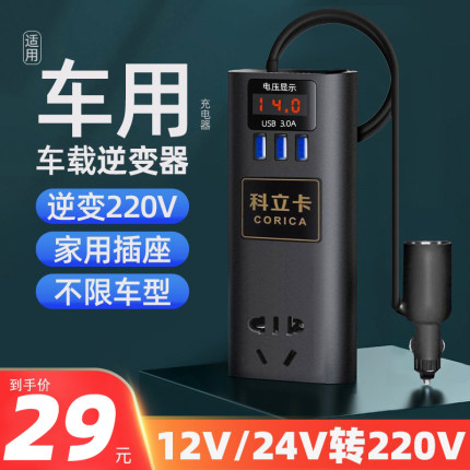 车载充电器多功能转换插头220v转12v24v插座汽车车充逆变压器车用