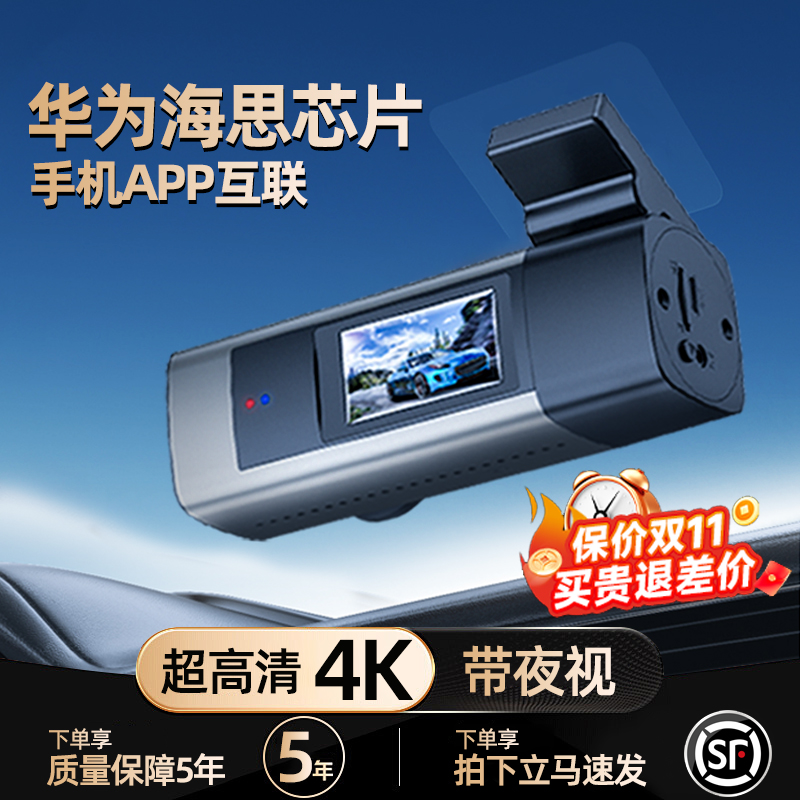 typec行车记录仪4K超高清