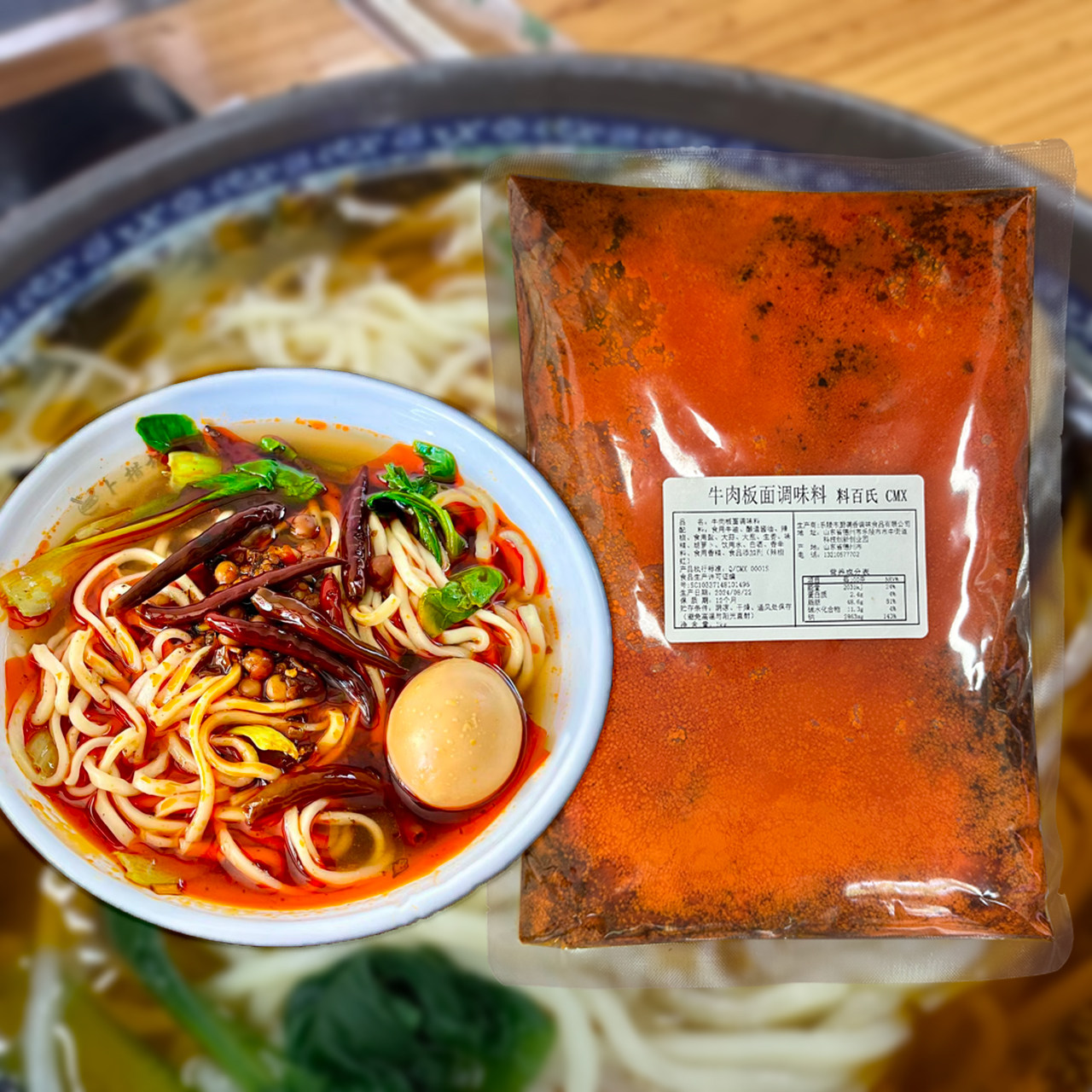 安徽牛肉板面调料袋装商用板面底料餐饮开店技术配方正宗香辣卤汤
