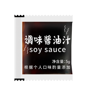 厨当鲜外卖商用调味汁小包5gx1000包餐饮小包装一次性寿司调料包