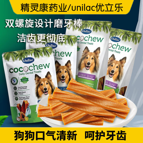 优立乐unilac洁齿棒狗狗洁齿磨牙棒小号中号大号500g