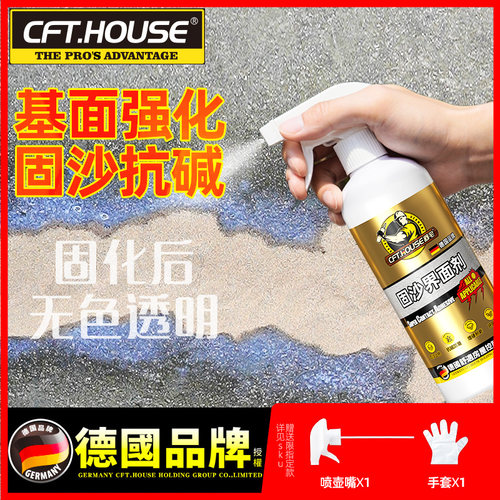舒宅界面剂固沙加固抗碱耐潮