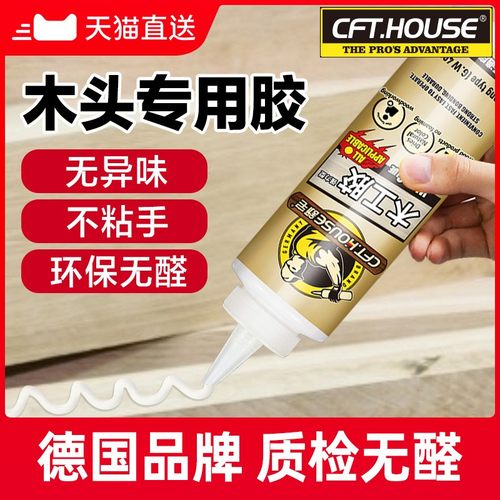 木工胶水专用家具舒宅