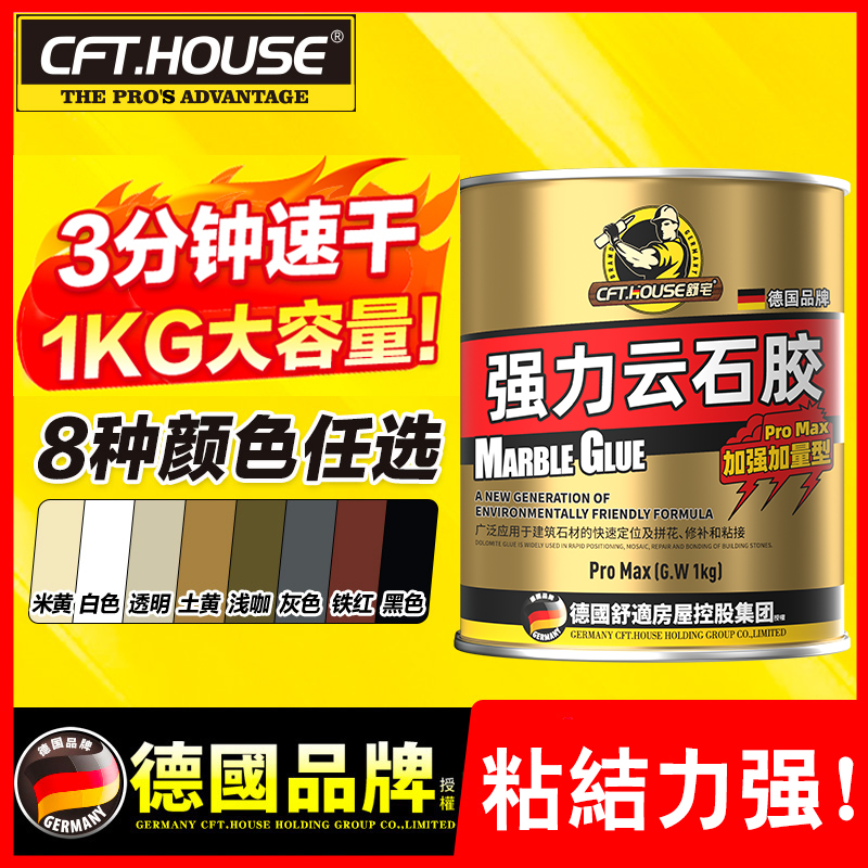 云石膠大理石粘接專用膠修補(bǔ)瓷磚ab石材粘石頭的膠水干掛膠強(qiáng)力型