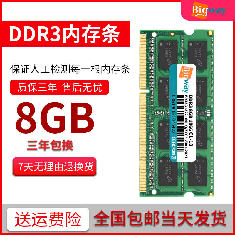 ΰʼǱddr3ڴ4g1333һͨ8g1600ȫ