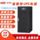 易事特UPS电源EA9940大功率40KVA 36KW服务器监控延时稳压高频机