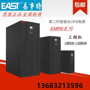 易事特UPS电源EA8940机房服务器40KVA 36KW工频三进三出外接电池