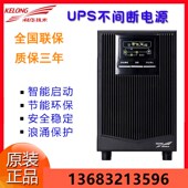 4800W外接蓄电池 高频在线机架6KVA 科华UPS不间断电源YTR1106L