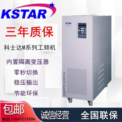 科士达M6K UPS不间断电源6KVA/4800W长效工频机三进单出外接电池