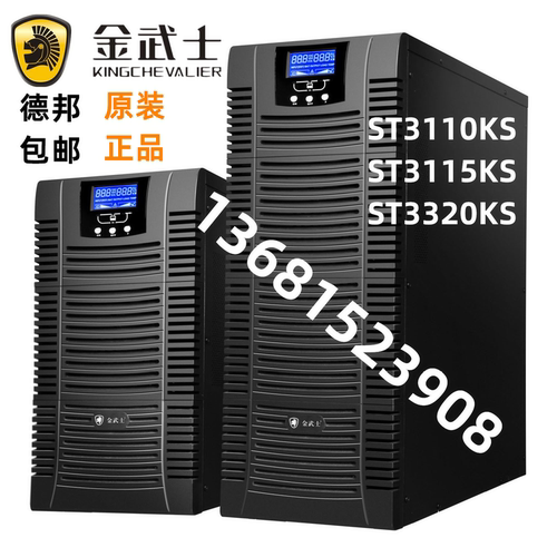 在线长效机式单进单出金武士