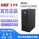 10KVA在线式 易事特UPS 10KW原装 EA810 工频机三进单出 电源