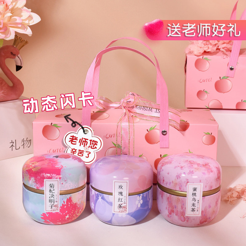 教师节花茶送老师实用礼盒图片