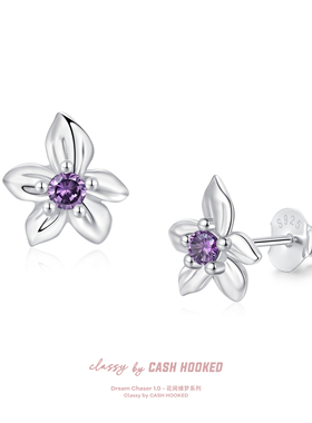 ClassybyCH 银饰 花间捕梦系列 仲夏风信子耳钉 轻奢生日送礼