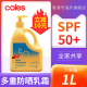 Coles澳洲进口大瓶防晒乳霜SPF50防晒隔离紫外线耐晒夏季