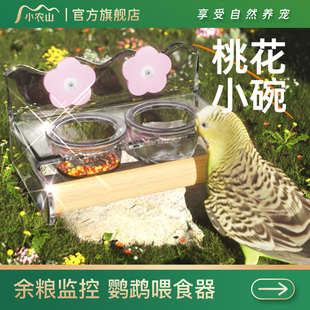 鹦鹉食盒挂式喂食器食罐饮水器喂鸟器玄凤虎皮八哥鸟用水壶喂水器
